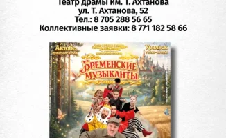 В Актобе стартует фестиваль уличного искусства, который может значительно преобразить городской ландшафт и привлечь внимание туристов.