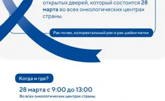 Открой дверь к здоровью: бесплатные консультации по онкологии!