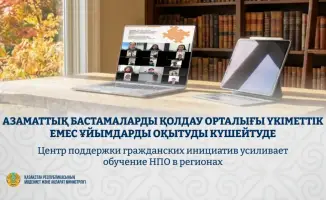 Навигатор для НПО: Центр поддержки гражданских инициатив прокладывает курс к успеху в грантовых конкурсах