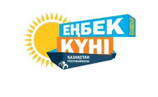 Конкурс Еңбек Жолы 2025 Номинации Лучшая трудовая династия Лучший молодой работник Лучший наставник молодежи