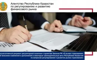Обсуждение регуляторной политики по страхованию: возможные изменения в законодательстве и их влияние на рынок