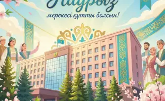 Международное поздравление с праздником Наурыз от акима СКО