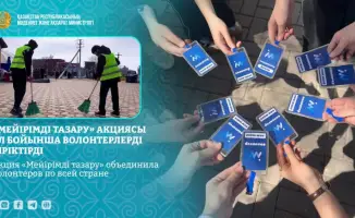 Волонтеры страны: вместе чистим, вместе заботимся!