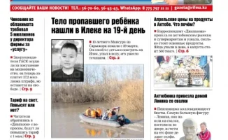 Тариф на свет: повысят ли цены? Узнайте в свежем номере «Диапазона»