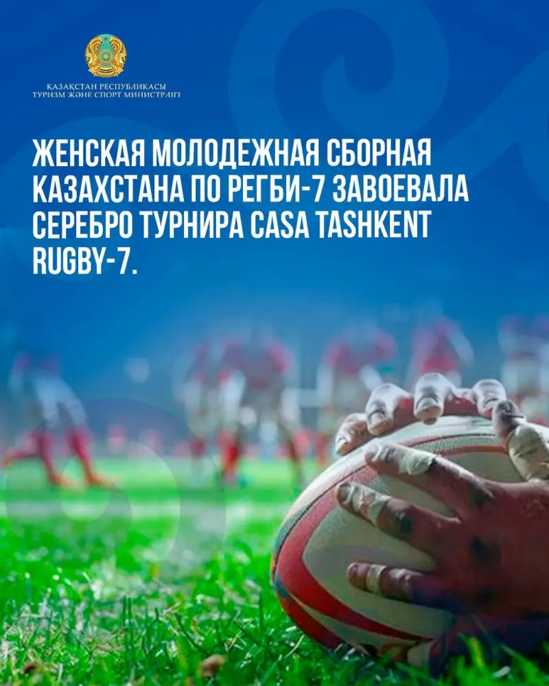 Серебряные мечты: молодежная женская сборная Казахстана по регби-7 взошла на подиум турнира «CASA Ташкент регби-7» Актобе