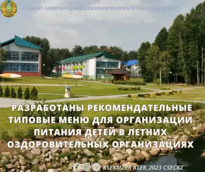 В Казахстане разработаны типовые меню для летних оздоровительных организаций детей Актобе