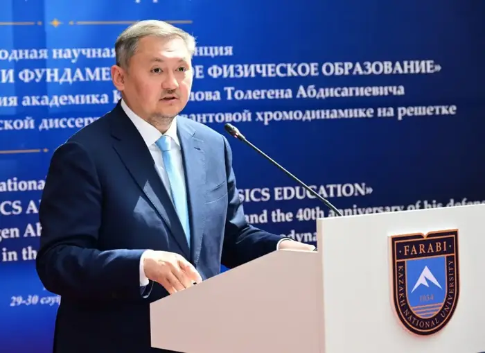 Физика в свете новых открытий: КазНУ отмечает достижения науки и юбилей академика Актобе
