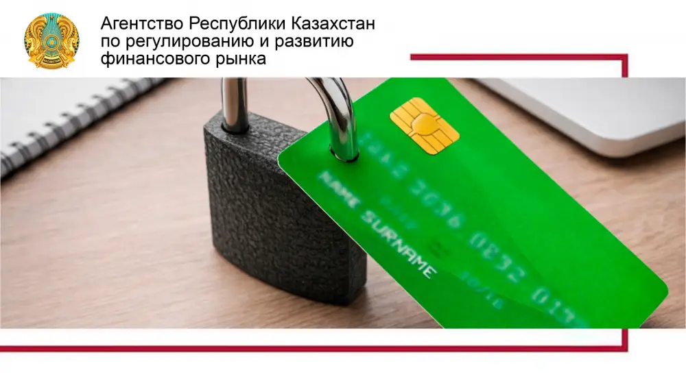 Социальные последствия блокировки банковского счета: причины и действия клиентов Актобе