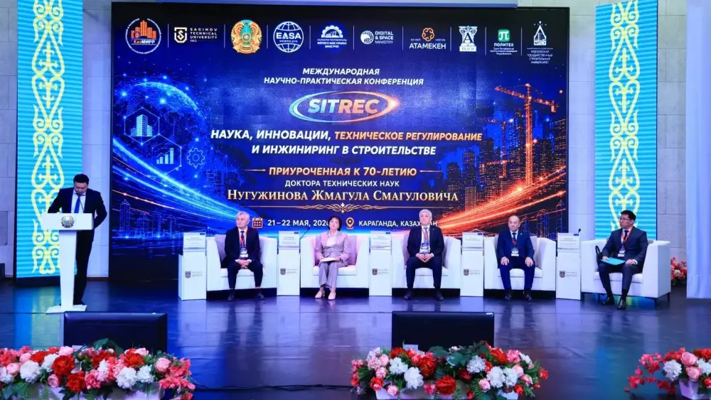 Цифровая трансформация строительной отрасли в Караганде конференция BIM ИИ сейсмостойкость Актобе