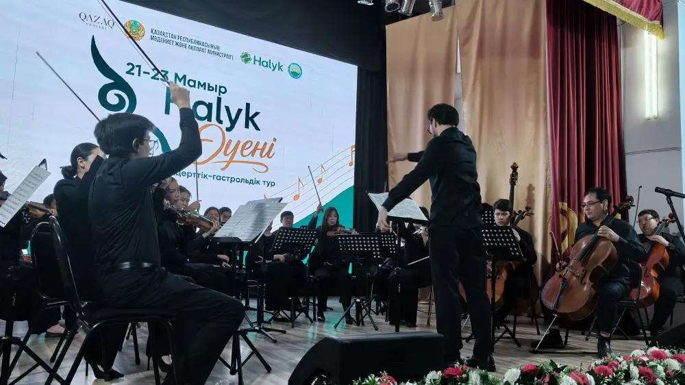 Музыка, которая объединяет: гастроли «Халық әуені»! Актобе