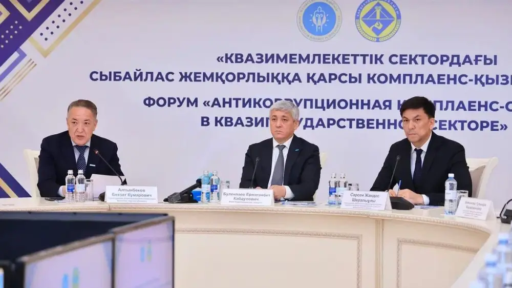 Форум по антикоррупционному комплаенсу в Карагандинской области Актобе