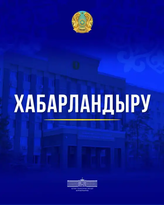 Антитеррористическое учение в Актобе 30 апреля Актобе