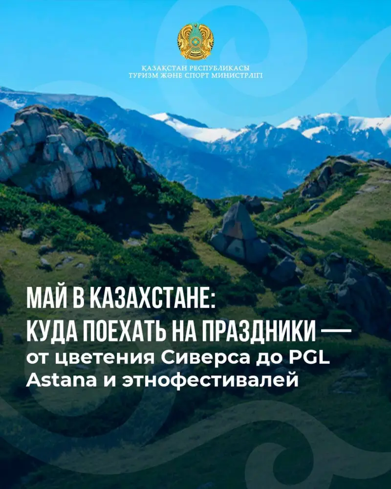 Путешествие по Казахстану: майские праздники и фестивали Актобе