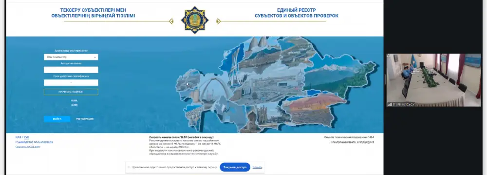 Семинар по вопросам цифрового учета проверок и административных дел (4)