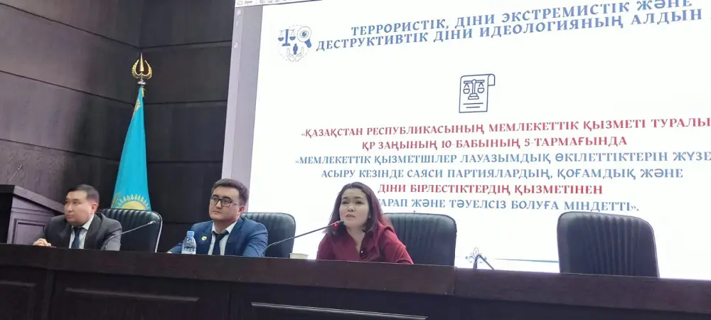 семинар профилактика деструктивные религиозные течения Казахстан Актобе