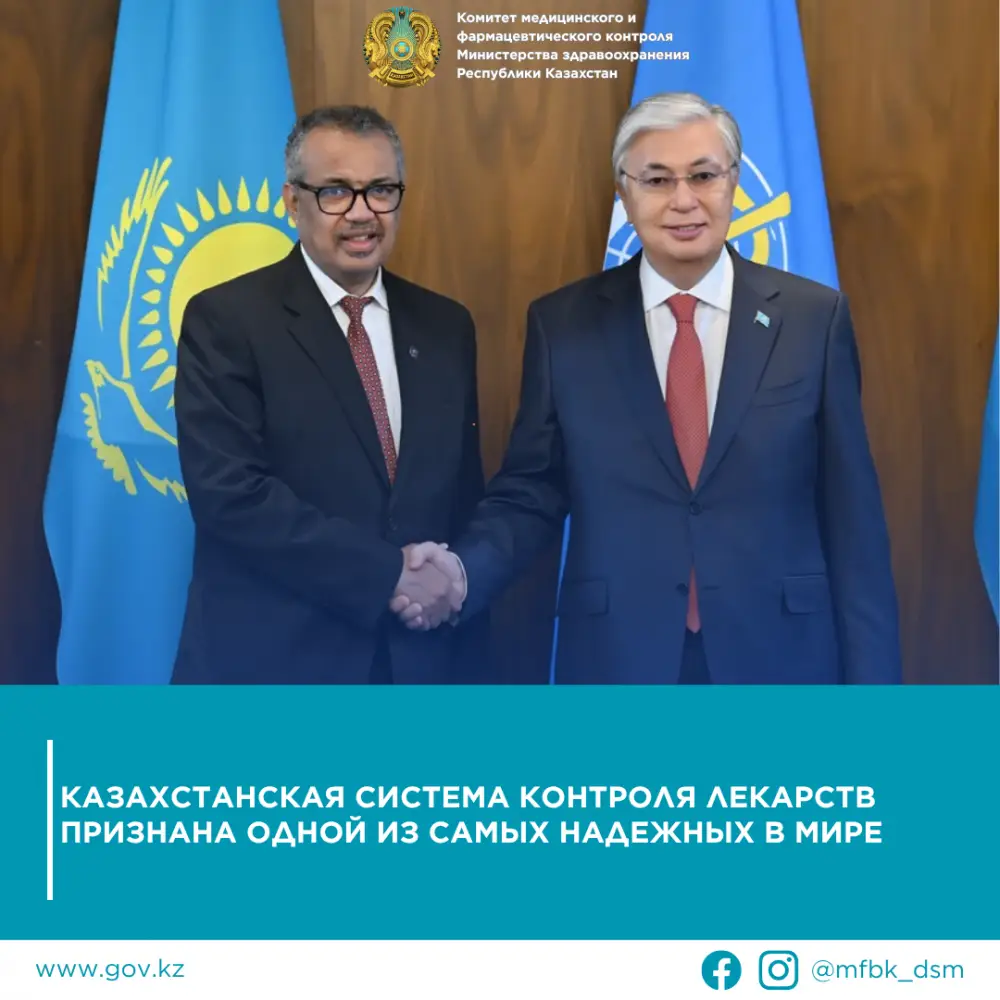 Казахстан: надежный контроль лекарств по стандартам ВОЗ Актобе