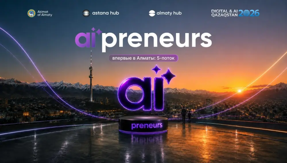 Прием заявок на программу AI'preneurs в Алматы: старт пятого потока для AI-стартапов Актобе