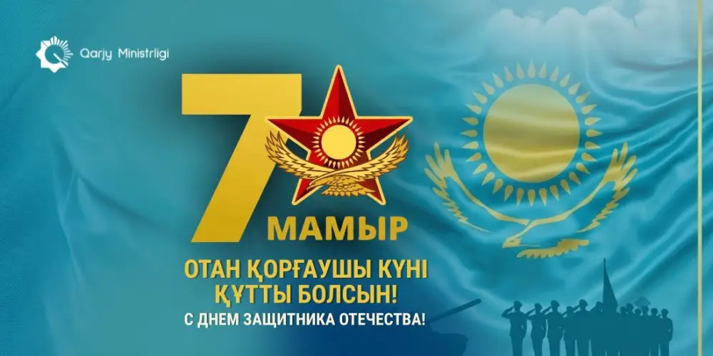Защитники мира и служение Родине в Казахстане Актобе