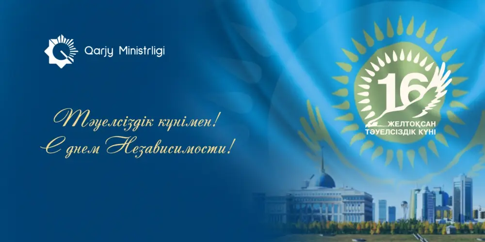 Независимость: ценность, которую мы строим вместе! Актобе