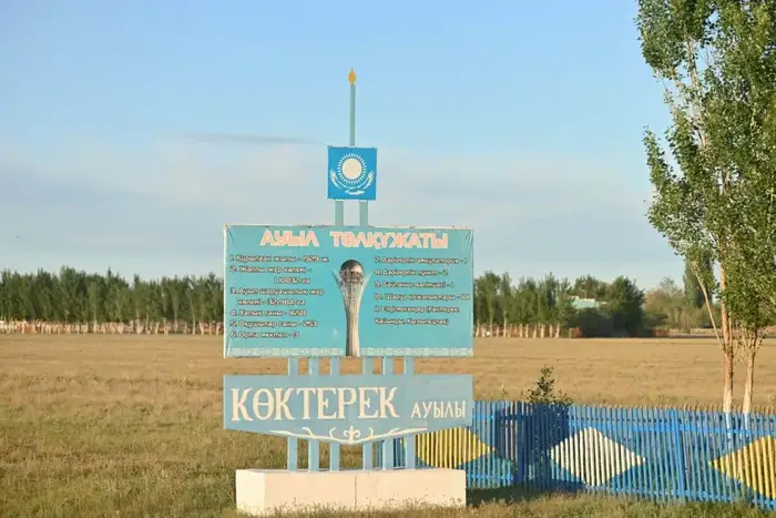 Коктерек: культурный маяк на горизонте Актобе