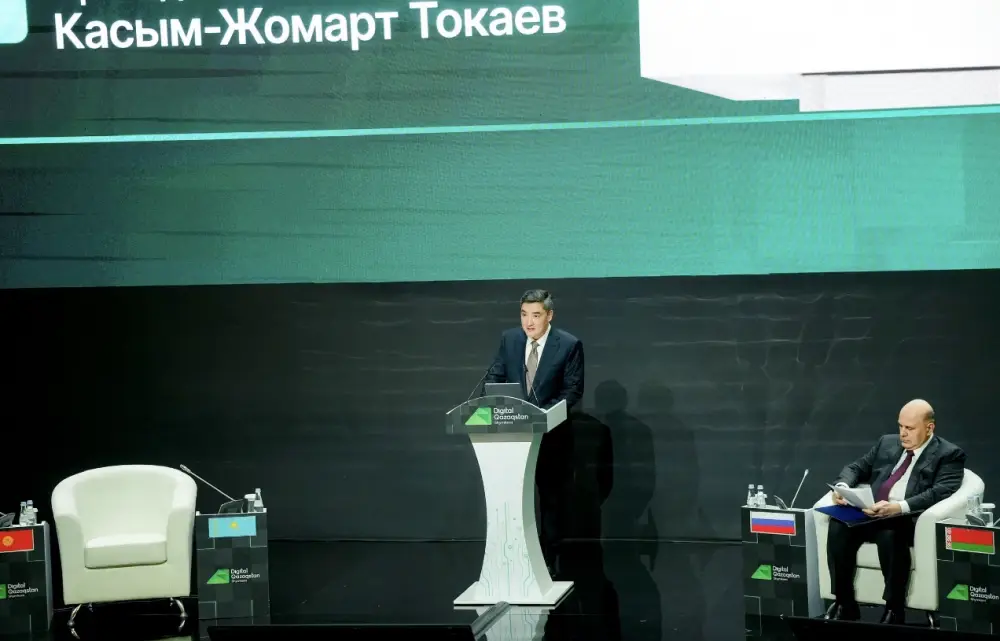 Единый личный кабинет предпринимателя Министерства финансов Казахстана на форуме Digital Qazaqstan Актобе
