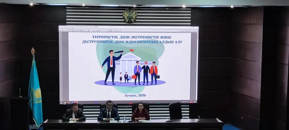О проведении семинара по профилактике деструктивных религиозных течений в Комитете государственного имущества и приватизации Министерства финансов Республики Казахстан (7)