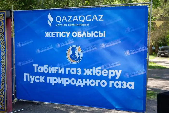 Жетісу: Четыре года газификации обеспечили доступ к природному газу для 467 тысяч человек и планируют дальнейшее расширение Актобе