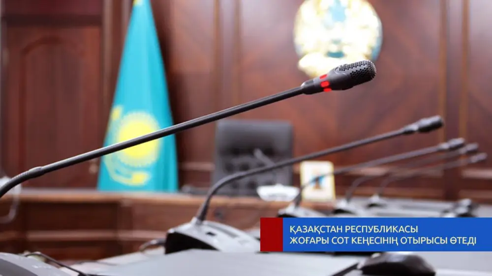 Заседание Высшего Судебного Совета: обсуждение кадровых вопросов и итоги конкурса на должности судей Актобе