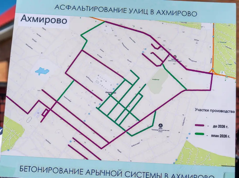В поселке Ахмирово появятся новые дороги и освещение (5)