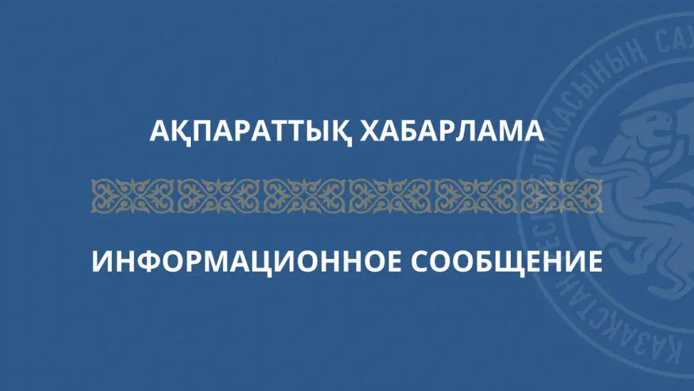 Обсуждение нового проекта приказа Министра торговли и интеграции Республики Казахстан: вовлечение общественности в процесс изменений Актобе