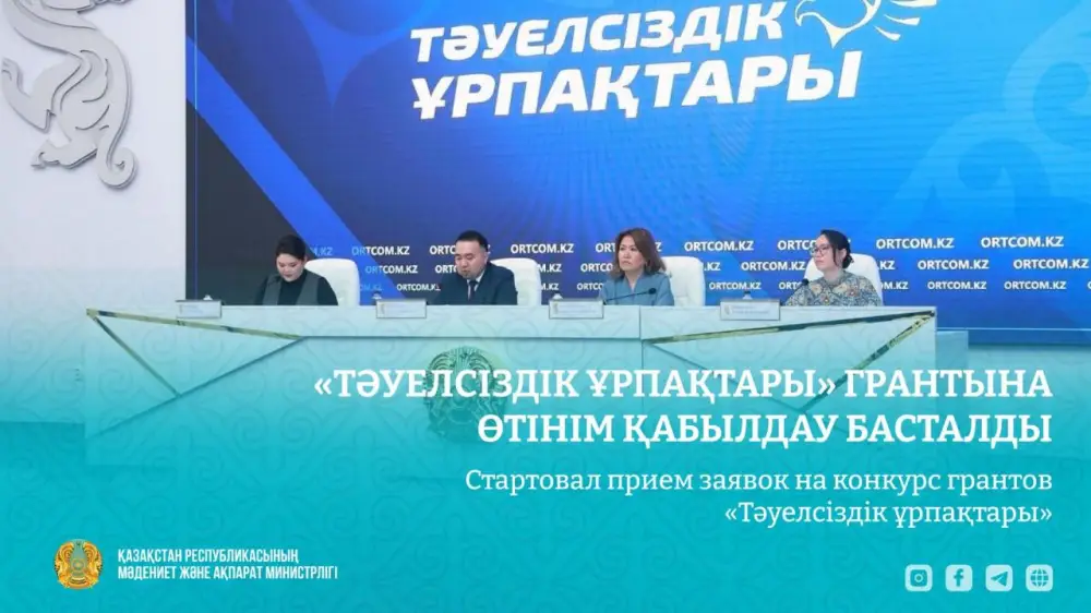 Конкурс грантов «Тәуелсіздік ұрпақтары» для поддержки молодежи в Казахстане Актобе
