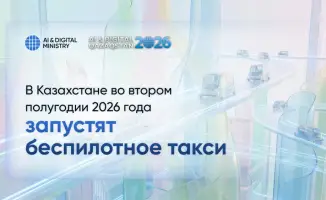 Запуск беспилотного такси в Казахстане: шаг к инновациям в городской мобильности