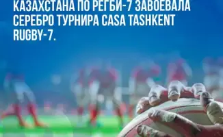 Серебряные мечты: молодежная женская сборная Казахстана по регби-7 взошла на подиум турнира «CASA Ташкент регби-7»