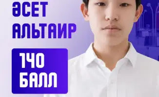 Звезда ЕНТ из Павлодара: Әсет Альтаир взлетел до 140 баллов