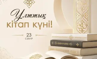 Аким области отметил значимость книги на Национальном дне книги
