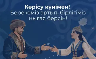 Амал: укрепление социальных связей через традицию добрых пожеланий