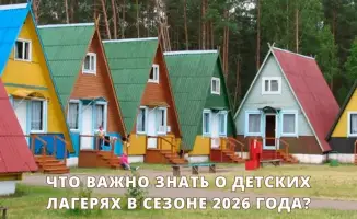 Детские лагеря 2026 года: укрепляем здоровье на летнем курорте безопасности