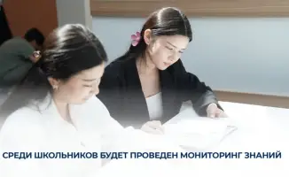 Мониторинг знаний школьников: выявление образовательных тенденций и путей их улучшения