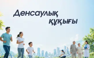 Творческий марафон за здоровье: конкурс «Право на здоровье» стартует 1 мая