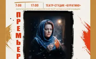 Международный театральный фестиваль в Караганде