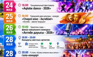 День города Актобе 28 мая 157 лет мероприятия концерты гала-концерт местные артисты