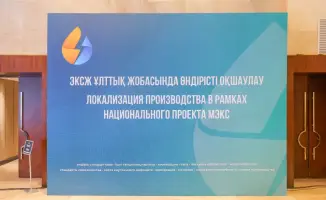 Обсуждение модернизации инфраструктуры в Астане: как избежать роста тарифов для населения