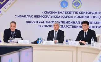 Форум по антикоррупционному комплаенсу в Карагандинской области