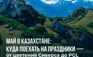 Путешествие по Казахстану: майские праздники и фестивали