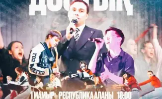 Международный студенческий фестиваль «Достық толқынында-2026» пройдет в Усть-Каменогорске