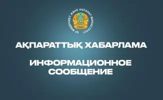 Министерство культуры и информации РК объявило конкурс на стратегическое партнерство для Центра развития гражданского общества