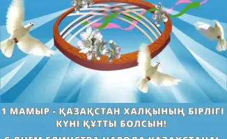 Влияние единства народа на эффективность санитарно-эпидемиологической службы в Казахстане