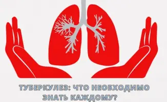 Туберкулез: невидимый враг и как с ним бороться?