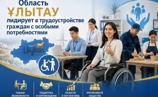 Ұлытау: мост между мечтой и реальностью для людей с особыми потребностями