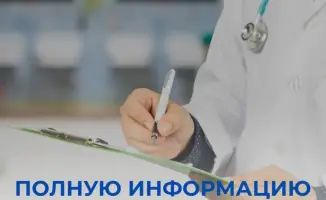 Свет в мир здравоохранения: откройте для себя полную информацию о работе поликлиник на ресурсах РЦПМСП